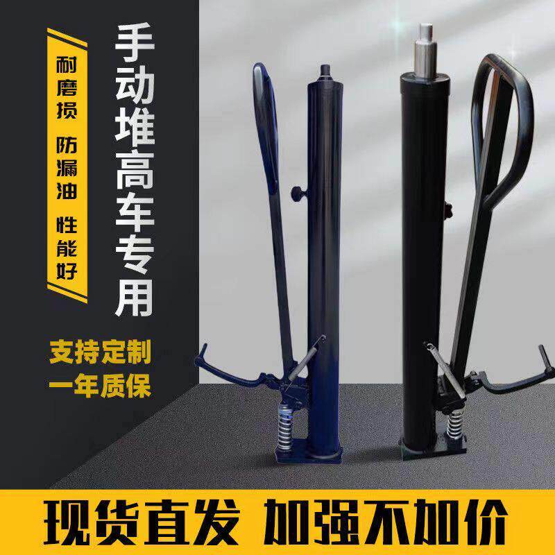 液压手动堆高机油缸升高车起重堆垛机油泵1吨堆高机液压缸千金顶