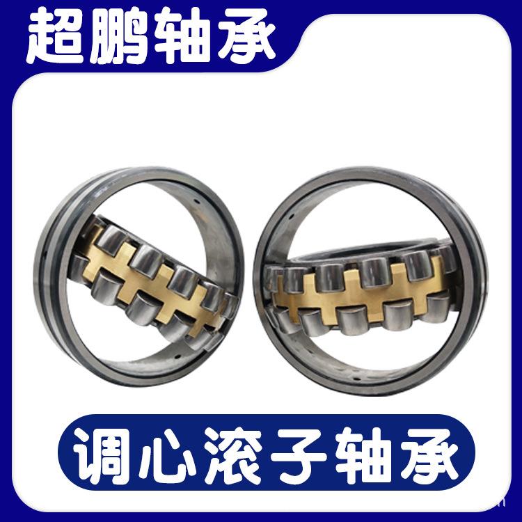 22AFZ3122223131223142315223622317CACAKW33调心滚子轴承