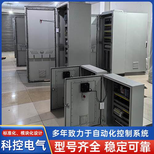科控电气专业开发 触摸屏监控组态程序 plc柜 自动化控制系统程序