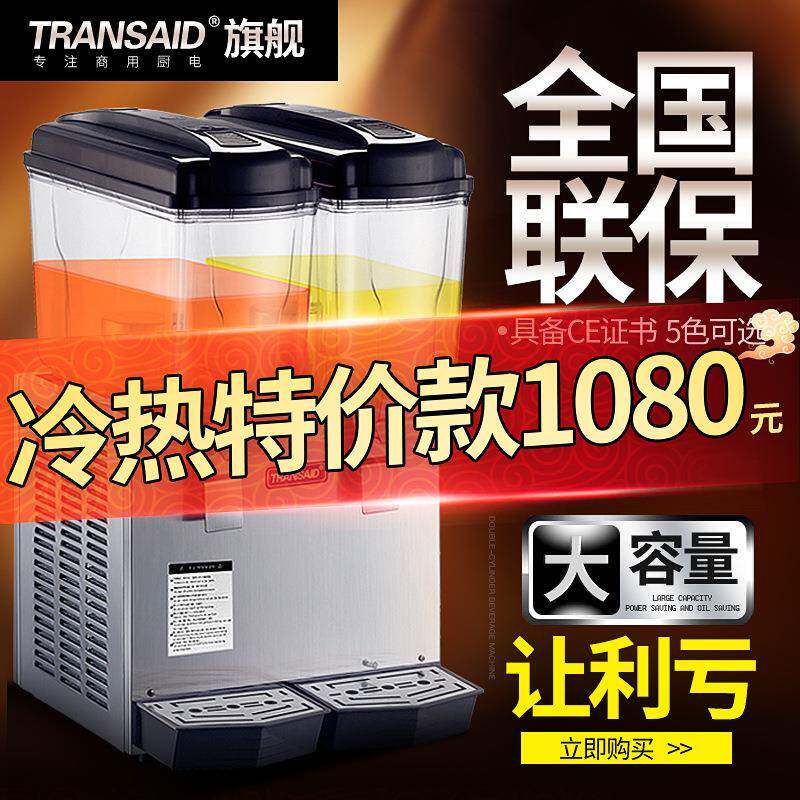 饮料机商用果汁机冷热双温双缸三缸冷饮机全自动奶茶机自助餐其他