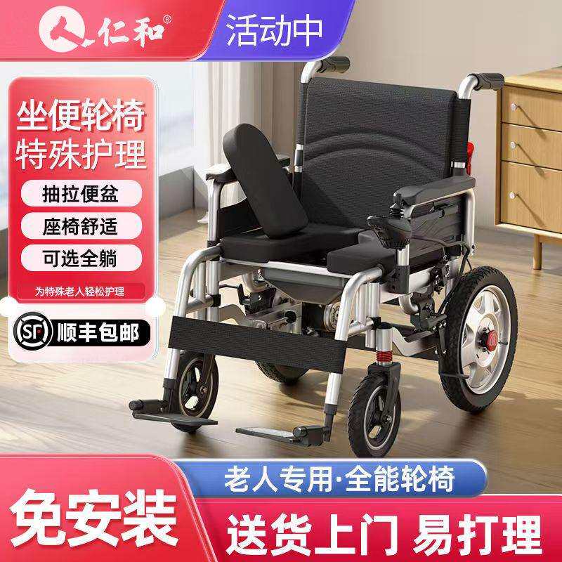 电动轮椅老年人专用可躺折叠带坐便器残疾人代步车四轮车高续航
