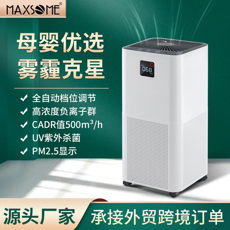 WIFI空气净化器家用室内除甲醛烟尘UV紫外消毒杀菌空气净化消毒机