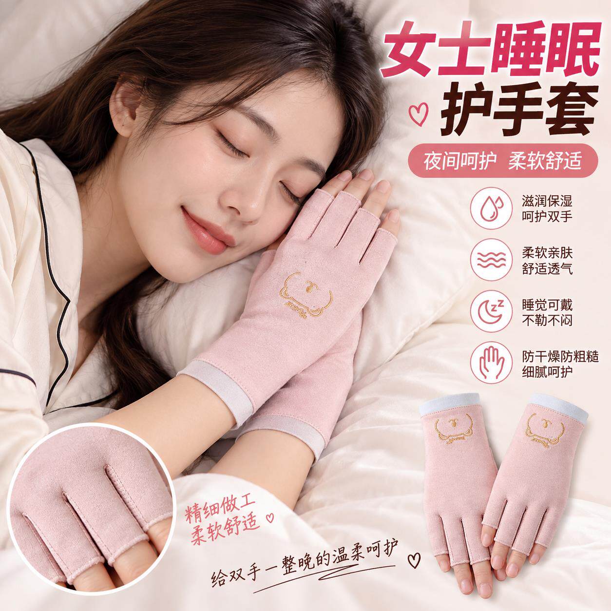 女士睡眠护手手套晚上睡觉产妇月子夜间做手膜防晒露二指手部护理