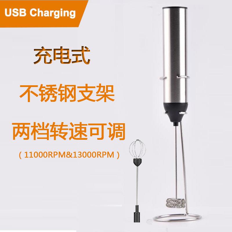 不锈钢手持电动打奶器 花式咖啡打泡器 牛奶搅拌机 充电式