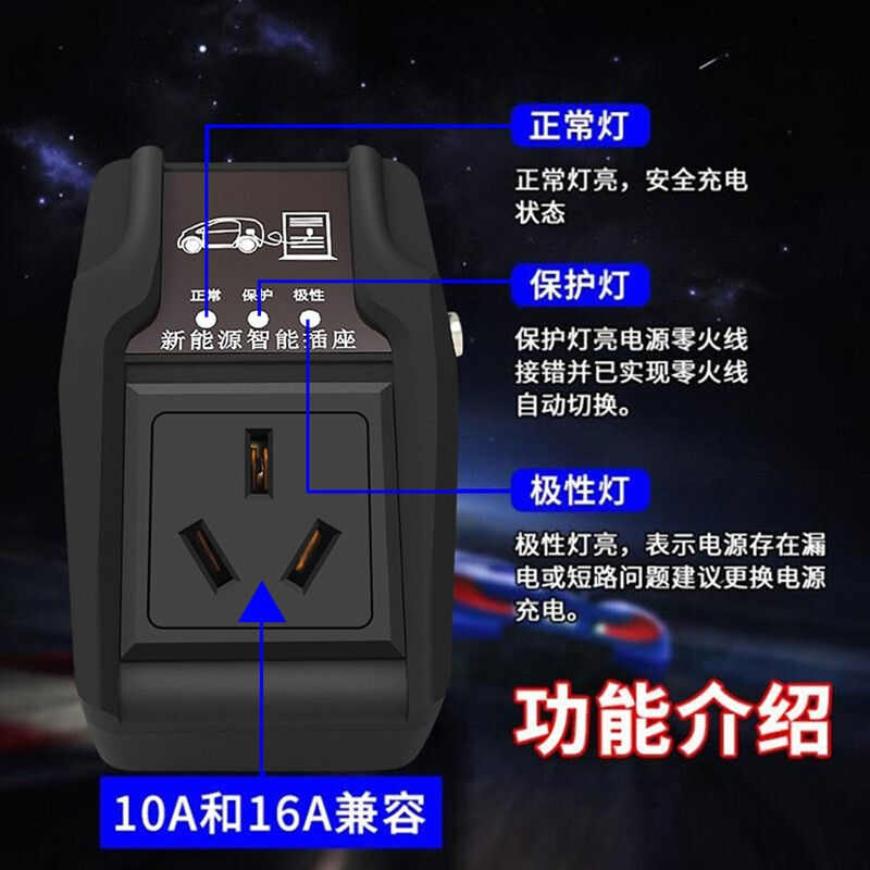 车充卫士新能源汽车免接地线充电地线宝电动汽车充电接地宝转换器