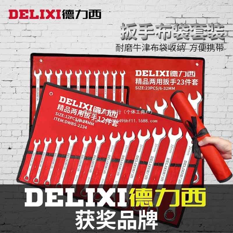 现货扳手工具套装梅花子工VXT具大棘套轮板手两用开口扳扳全手套