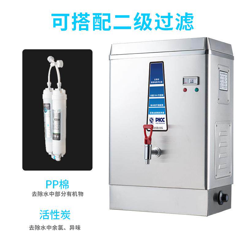 全自开水器不锈开钢商用水机207食堂酒店电动热烧水机165L-30L