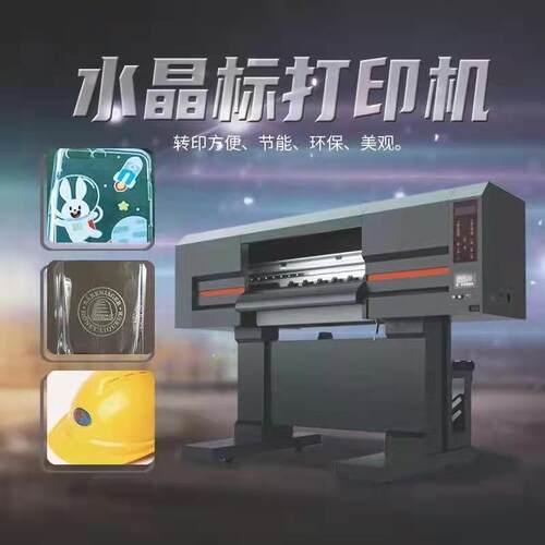 UV打印机工业大型打印水晶标贴宽度60直喷的胶速度6-8平方订货