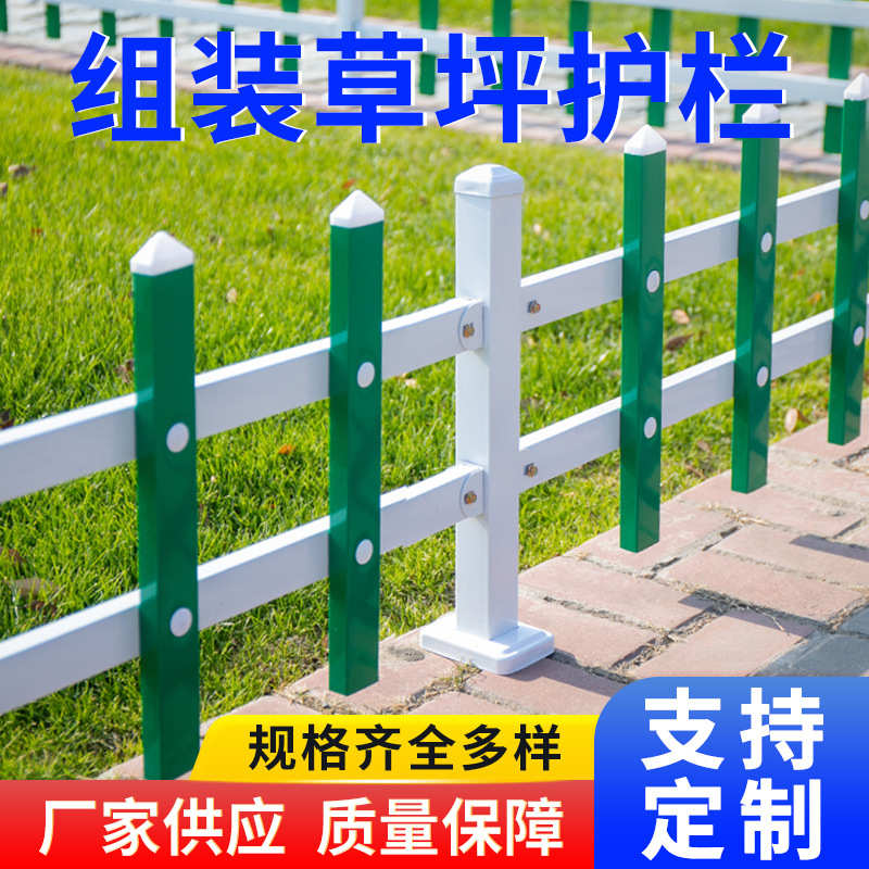 pvc草坪护栏户外花园围栏防护室外庭院装饰安全护栏公园铁艺栅栏