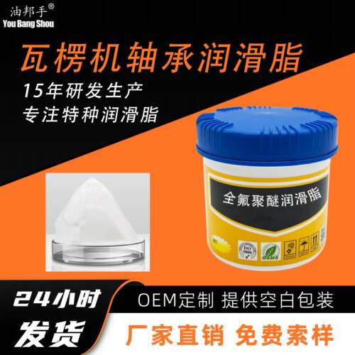 全氟聚醚脂 同性能替代杜邦GPL226 227特铁氟龙高温白油聚醚油脂