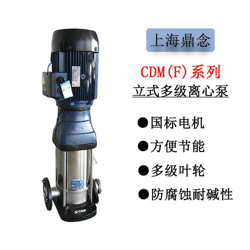 CDM(F)1-6高层酒店轻型不锈钢立式管道循环增压泵