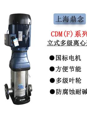 CDM(F)32-110-2家用大功率空调循环泵380V立式多级离心增压泵