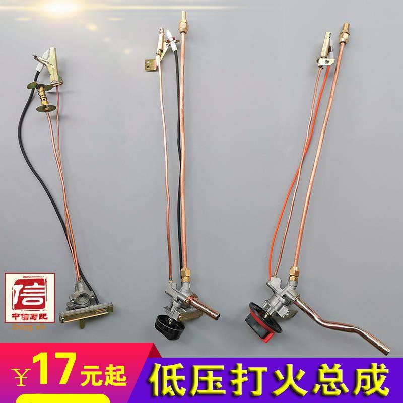 商用炉具配件燃气猛火灶手抓饼煲仔文华炉扒炉电子点火总成送旋扭,大家电,其他大家电配件,淘宝优惠券,粉丝福利购,淘宝优惠卷