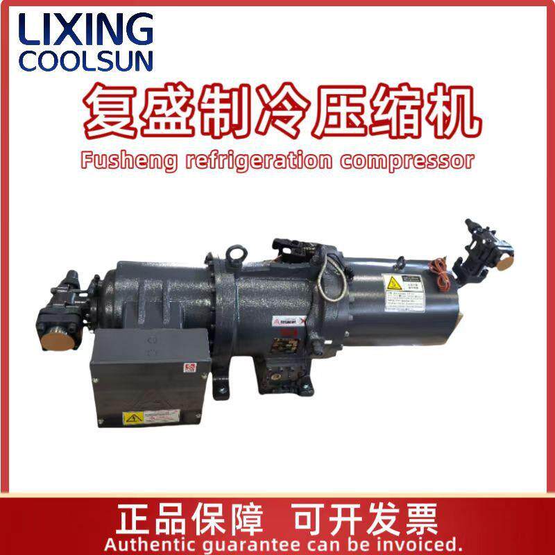 复盛 压缩机复盛螺杆制冷压缩机SRG-160SRG-200SRG-240