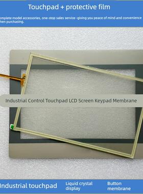 全新 MT8101iE MT8100iE1WV MT8101iE1WV 触摸板 保护膜 液晶屏