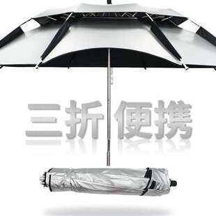 AUz三折叠钓鱼伞万向防雨防晒折叠便携大钓伞遮阳短节垂钓钓鱼专