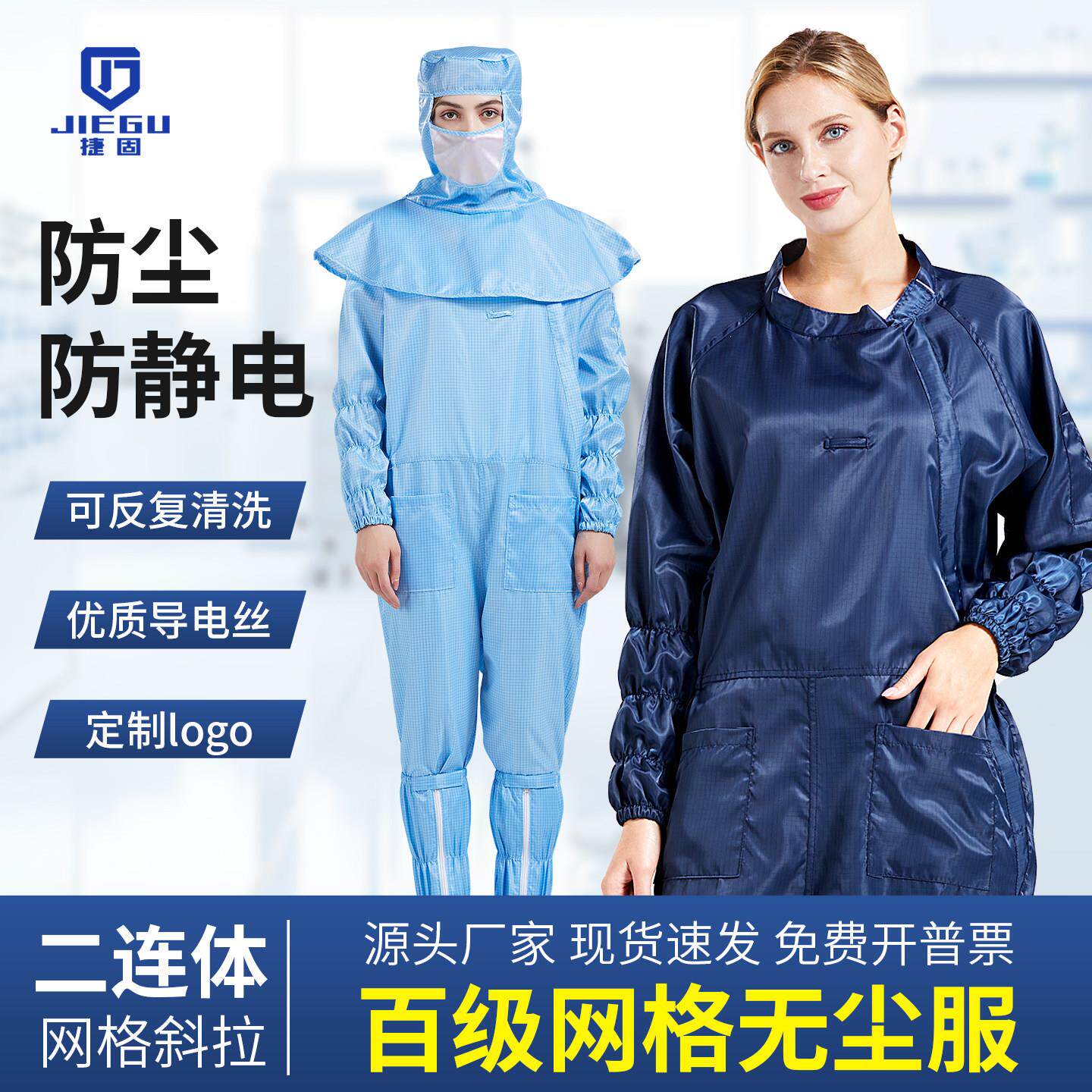 百级防静电服网格连身无尘服净化车间工作服披肩帽二连身定制男女
