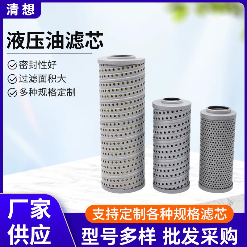 厂家回油过滤器隔热工业滤筒玻璃纤维滤网FAX-160液压油滤芯