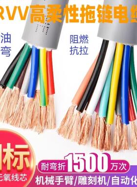 TRVV高柔性拖炼电缆2 3 4 5 6 7 8 10 12多芯防水耐油耐弯折软线