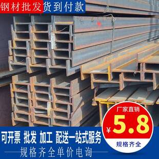 四川工字钢10号20号型钢镀锌H型钢 C型钢 国标工角槽搭立柱梁型材