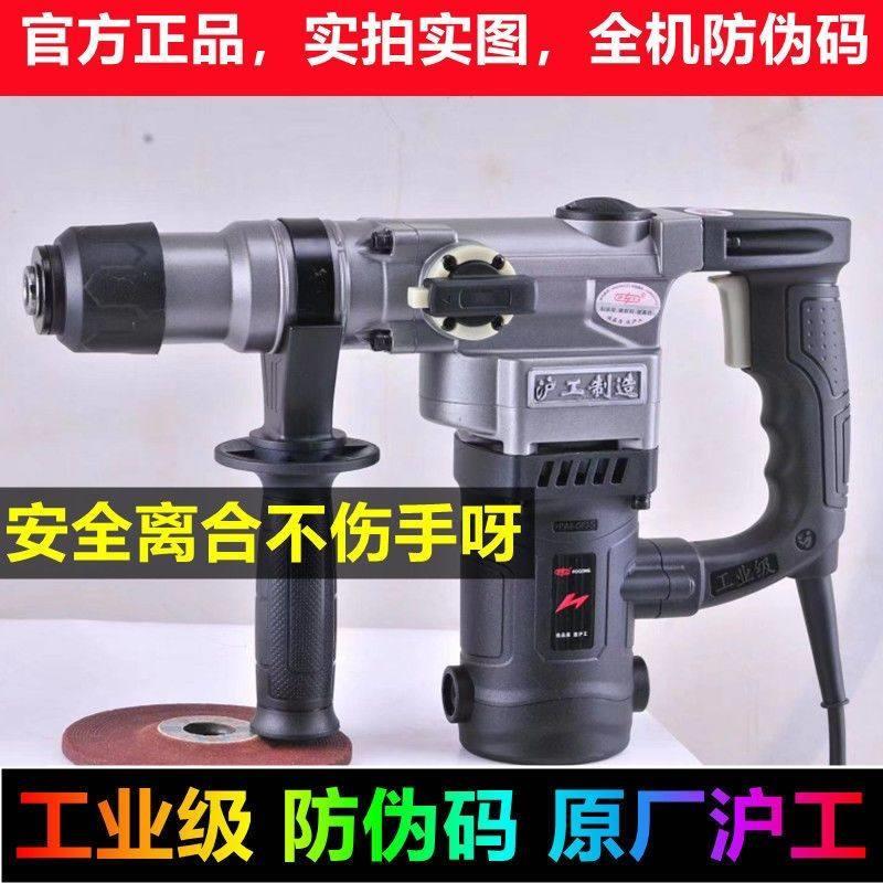 沪工1300W工业级家用1050W电锤电镐两用大功率冲击钻电钻三用专业
