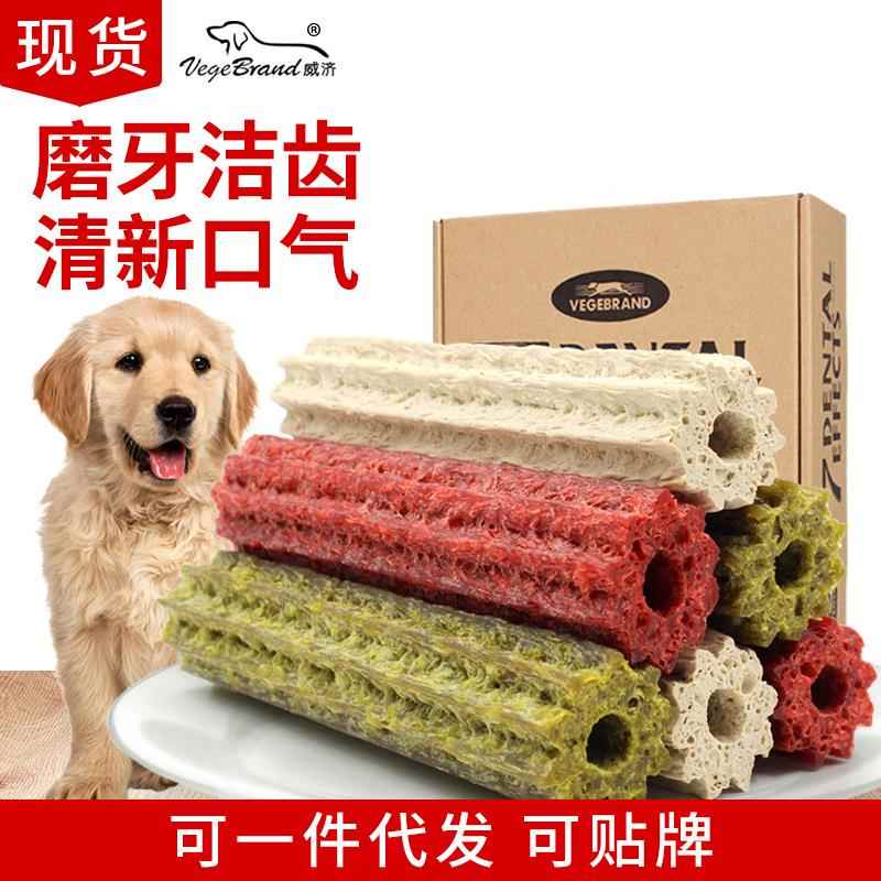 厂家直销狗狗零食狗狗洁齿骨狗狗磨牙棒零食6支 狗骨头 大狗专用~