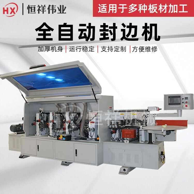 厂家青岛款封边机 木工全自动封边机 家具全自动木门封边机加工