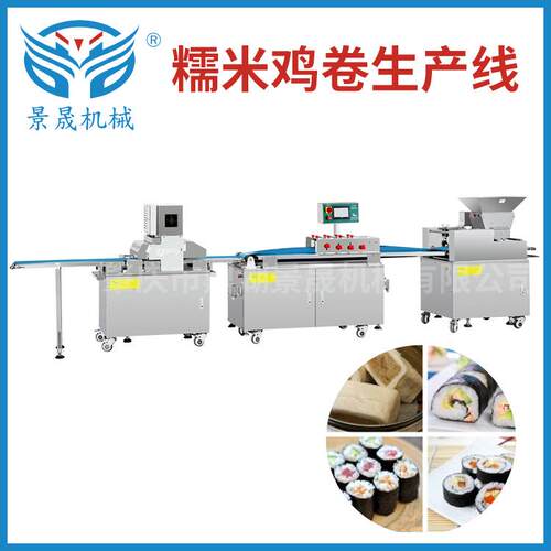 定金糯米鸡卷生 产线日式寿司饭团成型机SS-300茶餐厅食品设备
