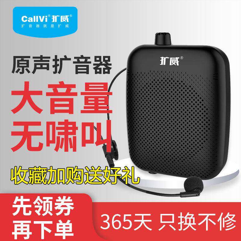扩威V17小蜜蜂教师扩音机无线 线蓝牙播放器老师教学导游户外喇叭