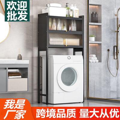 Bathroom shelf with door,washing machine shelf,toilet holder