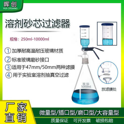 实验玻璃砂芯过滤装置250/500/1000ml溶剂过滤器真空抽滤装置滤膜
