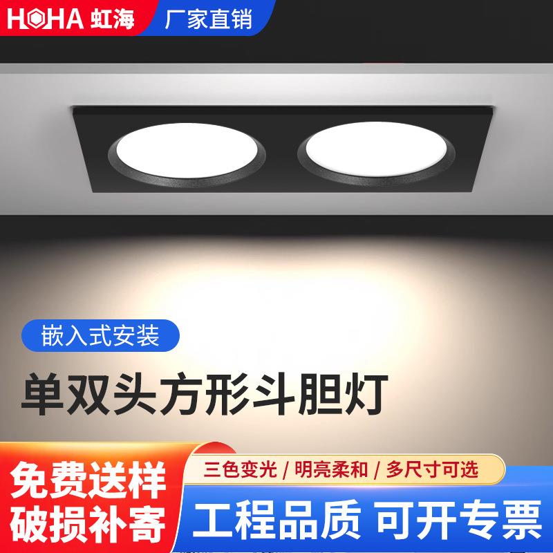 led方形筒灯单双头防眩防雾天花灯格栅灯暗装开孔筒灯洞灯