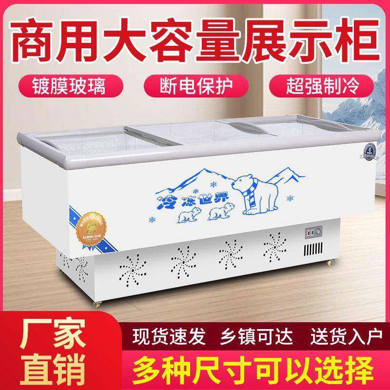 冰柜商用大容量岛柜透明玻璃卧式超市冷柜保鲜冷冻两用冷藏展示柜