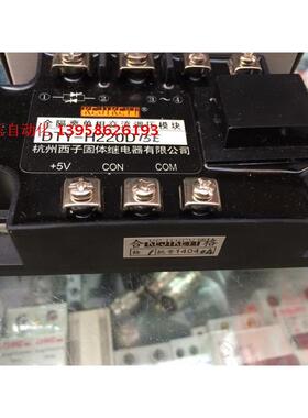 KEJIKEYI杭州西子 DTY-H220D15H 全隔离单相交流调压模块 1-5V