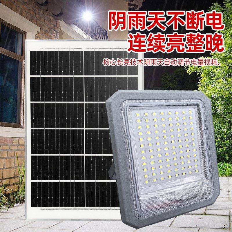 端铝壳亮太阳能投光灯大容量大功率强光款LED照明灯超亮防水