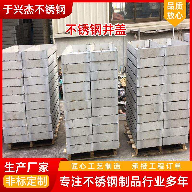 不锈钢隐形井盖排水沟盖板非标下水道污水201电缆沟带盖