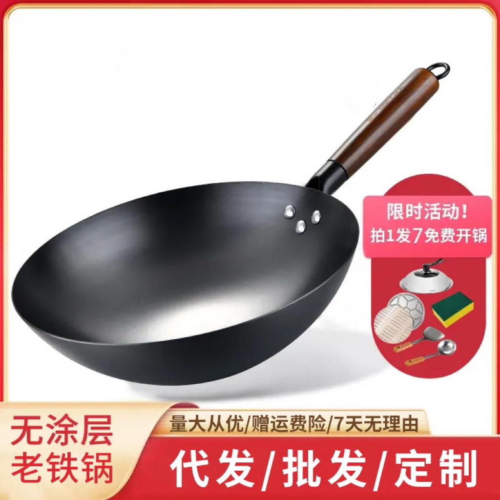 传统老铁锅家用大容量老式圆底炒锅章丘铁锅无涂层炒菜不粘锅