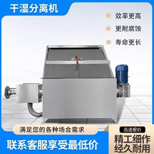 污泥湿分离斜筛式 酒糟脱水机干全自动禽机粪便固液分畜AHY离机