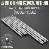 尼高S2材质801梅花电动起子头电动螺丝起子头起子头5mm圆柄批咀10