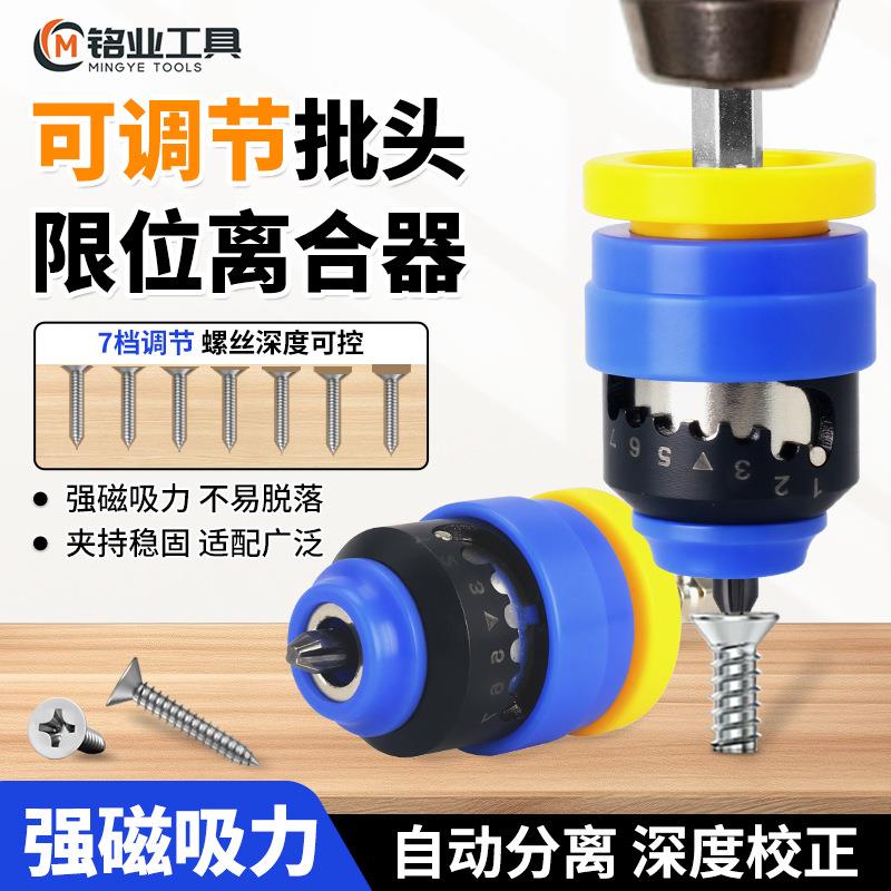 新品带限位自动离合批头深度调节器石膏板木工专用装修工具