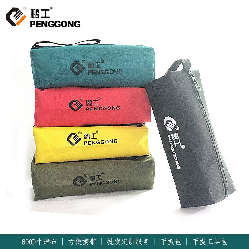 现货供应小号手提工具袋 耐磨牛津布工具包五金工具手拿包收纳袋