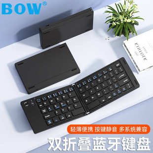 BOW折叠蓝牙键盘X23S静音女生高颜值办公家用轻薄便携keyboard