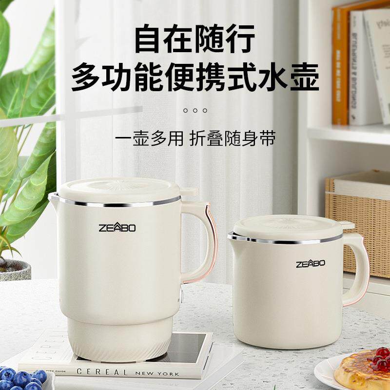 智博便携式烧水壶小型旅行即时热迷你电热水壶316不锈钢折叠水壶
