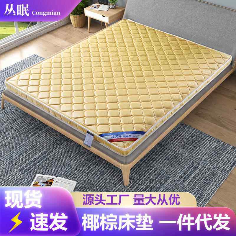 棕垫床垫棕榈1ZZT.乳8m可折叠偏硬胶舍酒店宿家儿童椰用棕垫