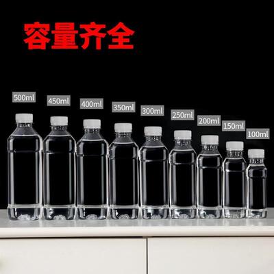 250ml透明塑料瓶 一次性矿泉水瓶PET瓶500ml空瓶饮料分装方瓶带盖