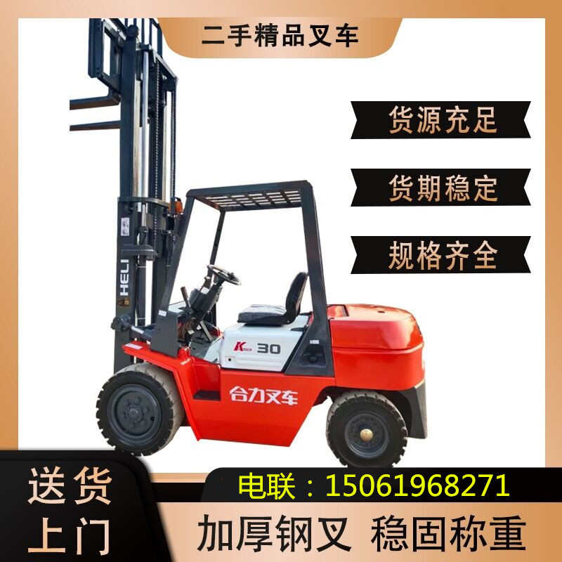 合力叉车杭州柴油电动2吨3吨3.5吨举高4米平夹抱侧移包夹叉车