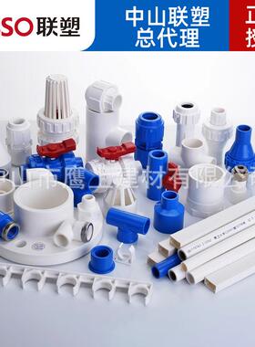 广东联塑pvc给水管配件外螺纹堵头白色堵塞蓝色堵帽塑料管件