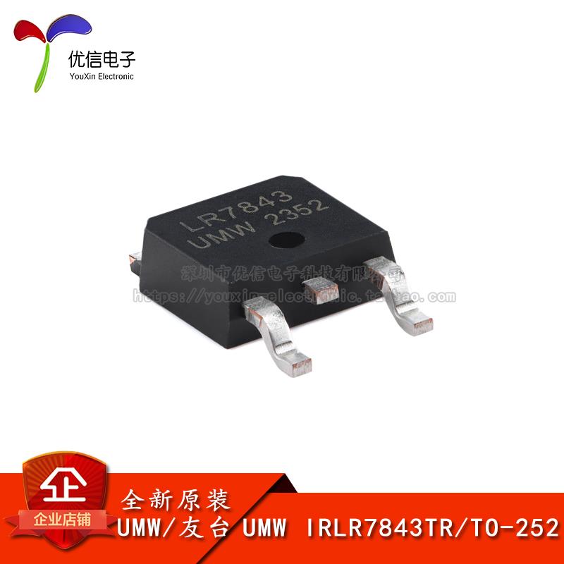 原装正品 IRLR7843TR TO-252 30V/161A N沟道,场效应管(MOSFET)