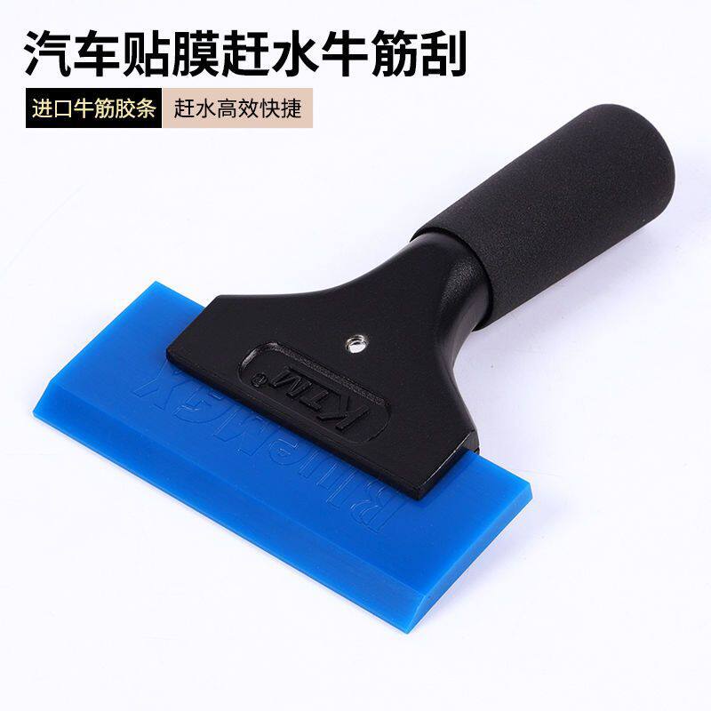 KTM牛筋牛筋刮板洗车玻璃刮刀