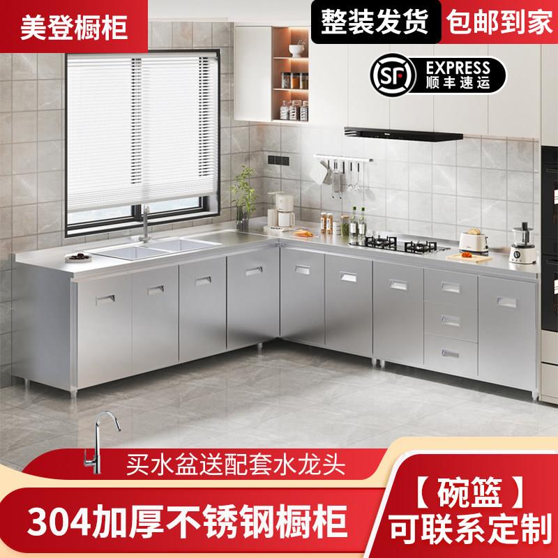 304不锈钢厨房橱柜灶台一体储物柜加厚洗菜盆组合柜储物柜定制